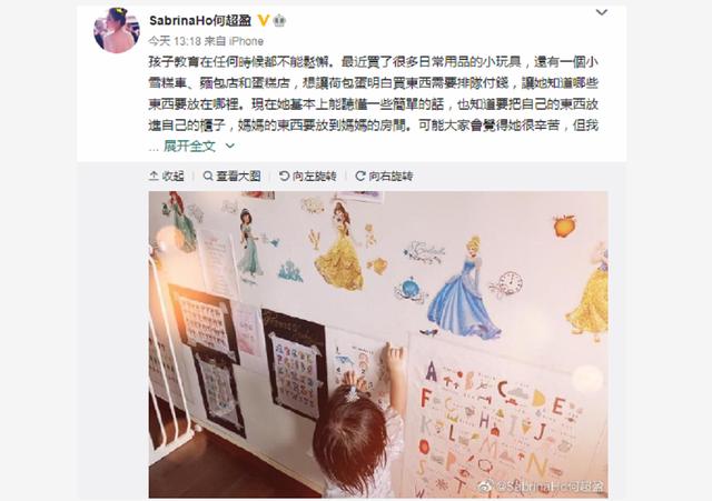 「賭王千金」何超盈曬女兒近照！1歲學乘法毫無壓力　似遺傳「哈佛老爸高智商」趴牆學習超認真