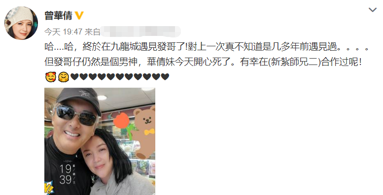 曾華倩偶遇周潤發買菜！靠男神肩膀「表情超嬌羞」　65歲發哥「兩鬢全白氣場足」甜喊：有幸合作過
