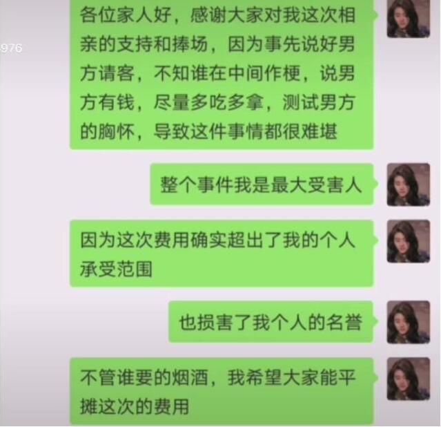 為測男方胸懷！女子相親「帶23個親戚」消費8萬元　男方半路就跑了「被說小氣」網愣：到底該誰出？