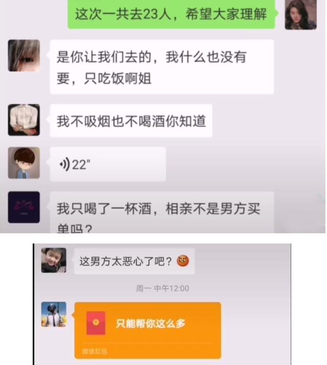 為測男方胸懷！女子相親「帶23個親戚」消費8萬元　男方半路就跑了「被說小氣」網愣：到底該誰出？