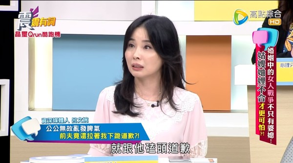 公公記錯時間！呂文婉卻被前夫逼「對公公磕頭道歉」當下傻了　「委屈哭了又被唸」回娘家強顏歡笑