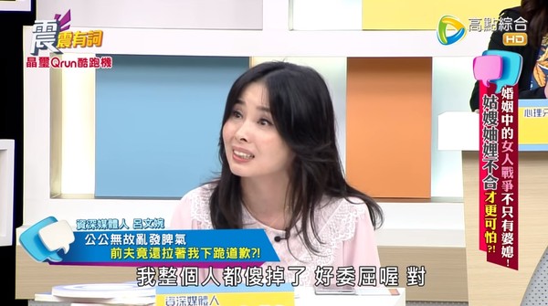 公公記錯時間！呂文婉卻被前夫逼「對公公磕頭道歉」當下傻了　「委屈哭了又被唸」回娘家強顏歡笑