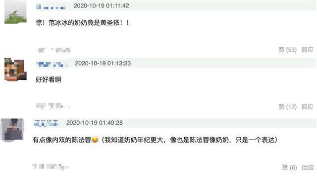 美翻網友！范冰冰祖母「舊照曝光」簡直是絕色佳人　孫女完美複製祖母「瓜子臉濃密髮量」基因超強