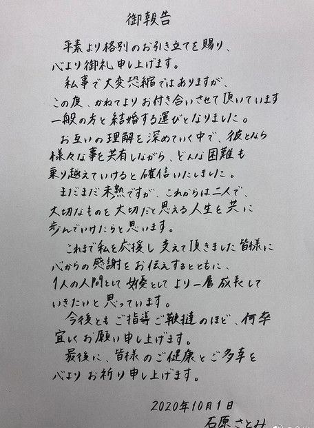 女神果然沒嫁凡人！日本女星石原里美「圈外閃婚對象」資料再曝光：外形高大俊朗　「證券精英」年薪過千萬