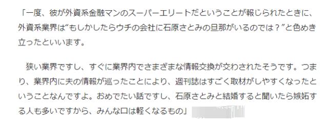 女神果然沒嫁凡人！日本女星石原里美「圈外閃婚對象」資料再曝光：外形高大俊朗　「證券精英」年薪過千萬