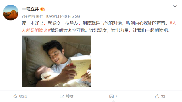 李亞鵬公開李嫣嬰兒期照片！剛做完第一次手術「嘴貼膠布」躺爸爸懷裡　父女深情對視「眼神超有愛」