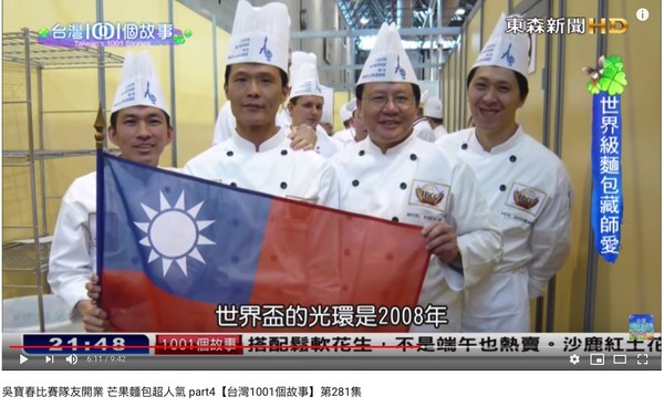 同樣是冠軍！吳寶春戰友「放棄到巴黎參賽」不求名利　為台灣盡心力「選擇留在台南」連同行都敬佩