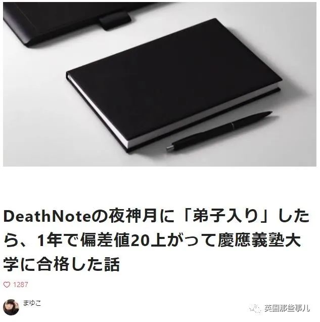 看漫畫耽誤學業？日本墊底萌妹通過「模仿漫畫學霸男主」生活學習習慣　1年後「成功逆襲」考上名牌大學