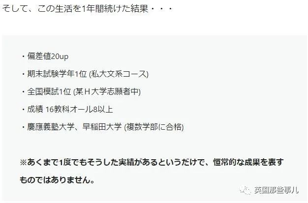 看漫畫耽誤學業？日本墊底萌妹通過「模仿漫畫學霸男主」生活學習習慣　1年後「成功逆襲」考上名牌大學