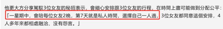 享齊人之福！53歲男星「同時交3個女友」月消費74萬　帶新歡逛街狂秀恩愛：不介意12歲女孩同行