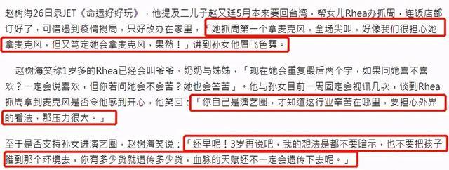 滿1歲抓周！高圓圓女兒在家抓周「令全家神情緊張」：抓到了最不想讓她拿的　爺爺趙樹海笑曝：不愧是我孫女