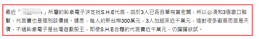 SHE合體落空！田馥甄被曝「因顧慮形象」拒絕某產品代言　發展路線各不同「引粉絲感慨」：再合體會很難