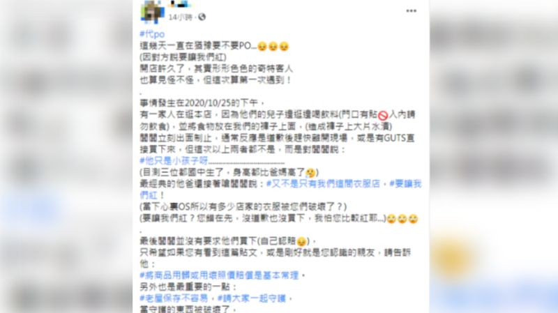 國中兒大喇喇「飲料放褲子上」店家急制止！爸爆氣喊「他只是孩子」監視器畫面曝光：家教在哪？