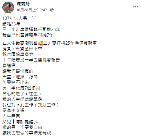 才剛買車買房！55歲桃園嬤「拚33年準備享福」老公卻走了　回高中念書「完成對方遺願」淚：他要我自由