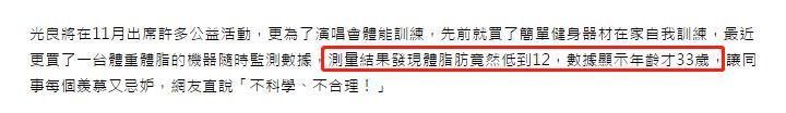 簡直不科學！50歲光良「曬健碩腹肌照」12%體脂身材碾壓20歲小鮮肉　曾談過「超5段戀愛」至今未婚 