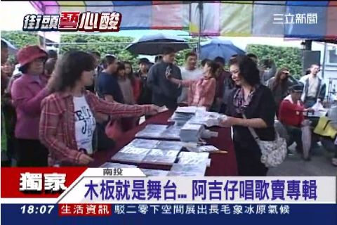 消失整整8年！阿吉仔一夕負債3千萬「被迫街頭賣唱」　不輕易落淚認輸「如今近況曝光」超激勵人心