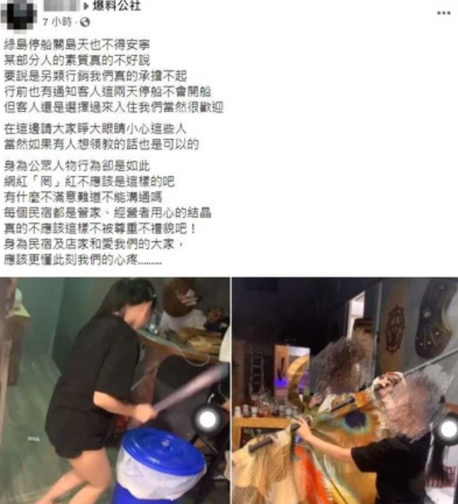 綠島包棟狂歡！網紅脫序「我要把民宿拆了」笑喊剛好而已　老闆泣訴「房間面目全非」秀對話：心都涼了