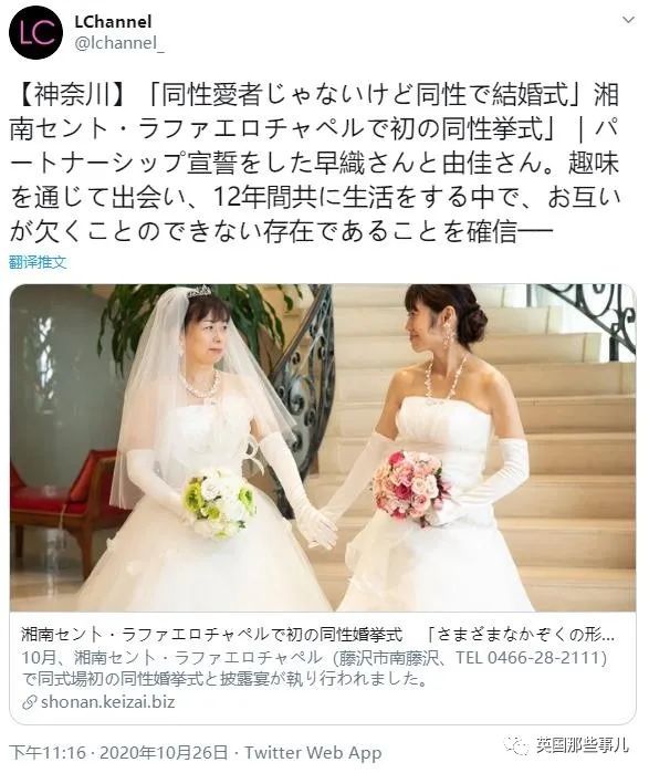 超越愛情的友誼！日本一對「非同性戀人」朋友宣誓結婚引發關注　兩人已「相識相知」共同生活12年