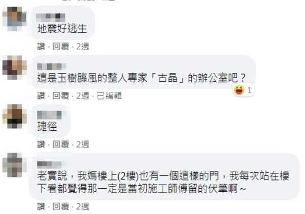 透天3樓多一扇門！網友路過疑惑「感覺沒有用途啊」　內行一眼曝功用：「不是基本常識嗎」