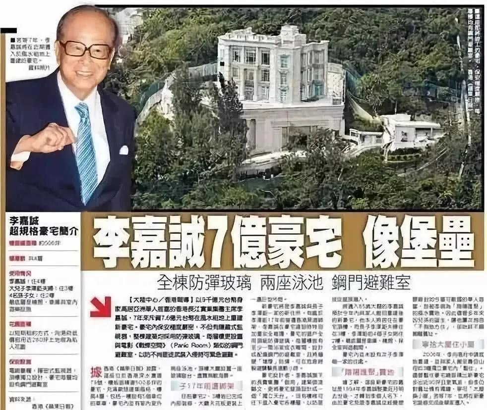 被李嘉誠藏20多年！她低調穿著樸素「保鏢卻從不離身」　真實身分曝光「24歲秒獲千億資產」