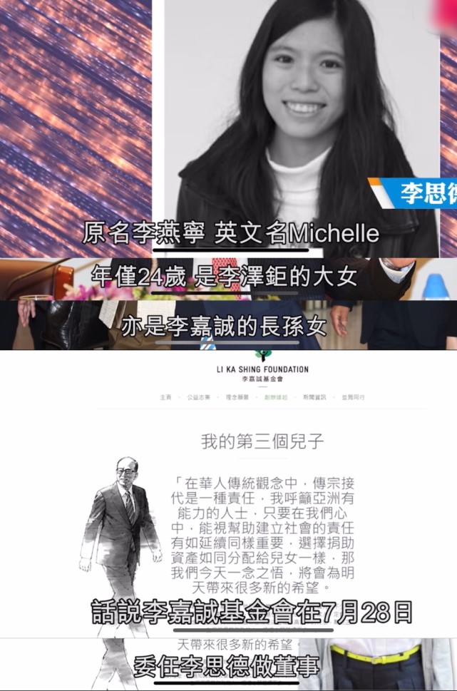 她被李嘉誠藏了20多年！「為人低調」穿著樸素「 保鏢從不離身」一露面就繼承七百億財產