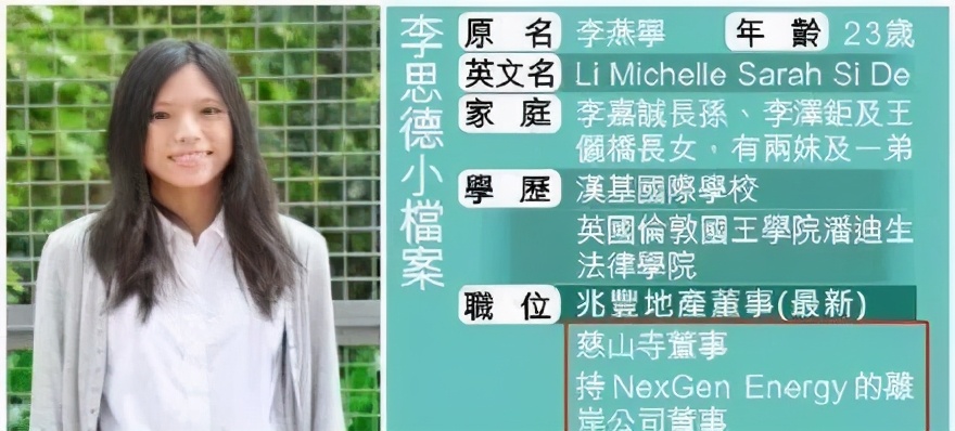 被李嘉誠藏20多年！她低調穿著樸素「保鏢卻從不離身」　真實身分曝光「24歲秒獲千億資產」