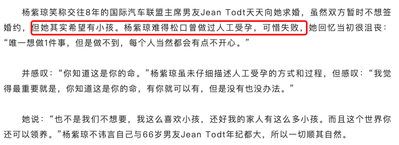 「武打女星」楊紫瓊罕曬近況！與74歲富豪男友貼臉自拍　相戀6000天「至今不婚未育」恩愛依舊