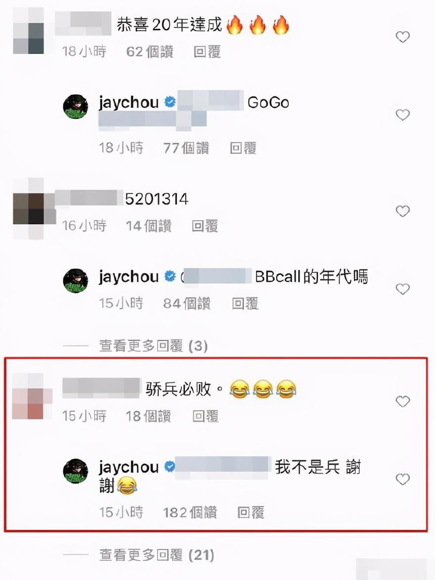 出道20年！周杰倫發文稱至今「找不到對手」　被網友諷刺「驕兵必敗」釣出本尊幽默回應