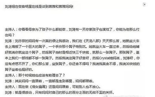 劉亦菲自嘲全家最醜？家族照曝光：媽媽優雅端莊「小姨艷麗」貌若范冰冰　外婆年輕時更是風華絕代 