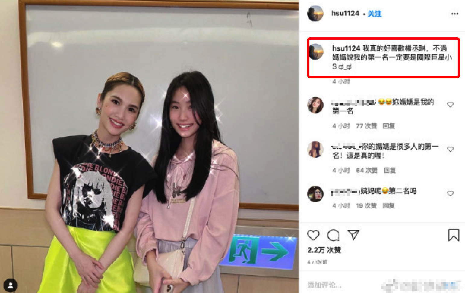 追星成功！小S13歲二女兒曬合照「表白楊丞琳」　小迷妹模樣仍「不忘媽媽囑託」網笑翻：這也要爭？