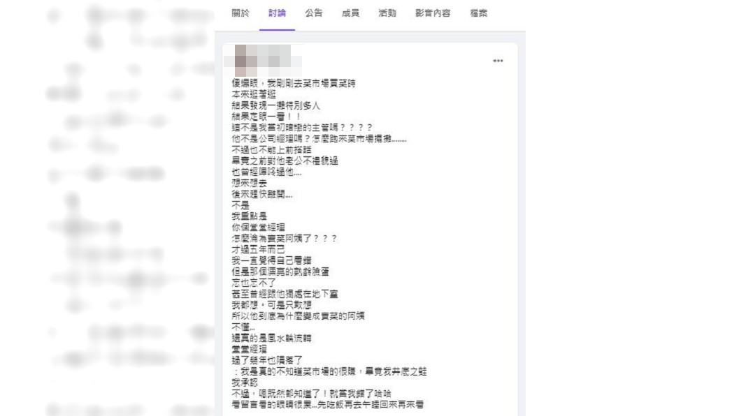 他買菜巧遇「堂堂主管淪賣菜姨」嫌丟臉不搭話！笑稱太落魄「反被知情網友打臉」：他們其實賺超多