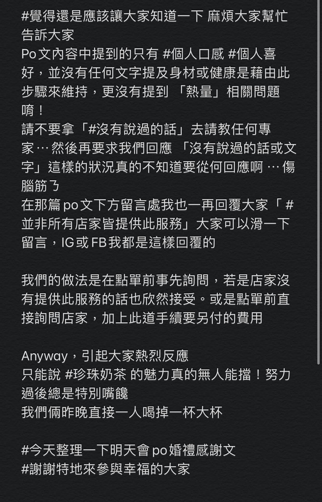 珍珠要洗過!KIMIKO買珍奶「珍珠過水還要混珠」被指奧客 事後出面回應「反掀兩派網友論戰」