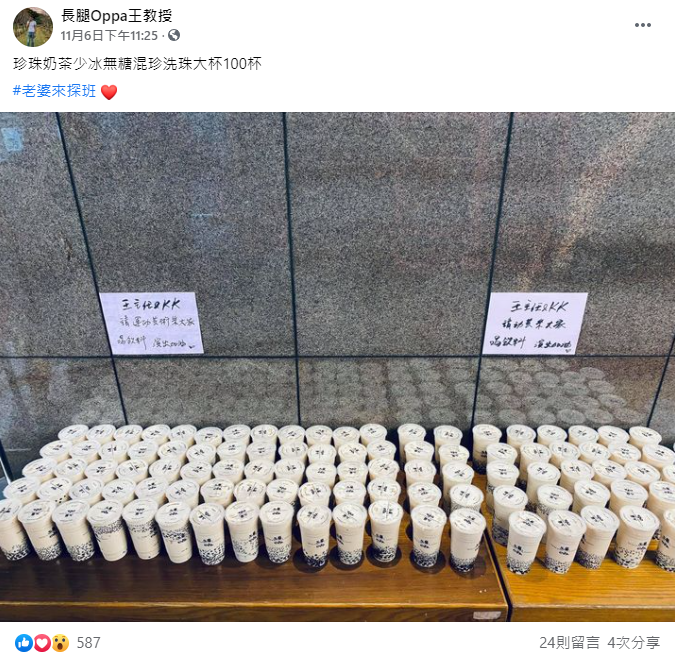 珍珠要洗過!KIMIKO買珍奶「珍珠過水還要混珠」被指奧客 事後出面回應「反掀兩派網友論戰」