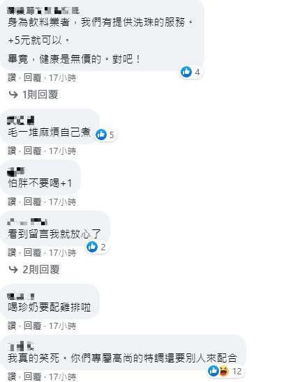 珍珠要洗過!KIMIKO買珍奶「珍珠過水還要混珠」被指奧客 事後出面回應「反掀兩派網友論戰」