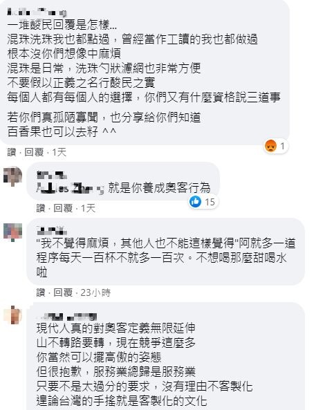 珍珠要洗過!KIMIKO買珍奶「珍珠過水還要混珠」被指奧客 事後出面回應「反掀兩派網友論戰」