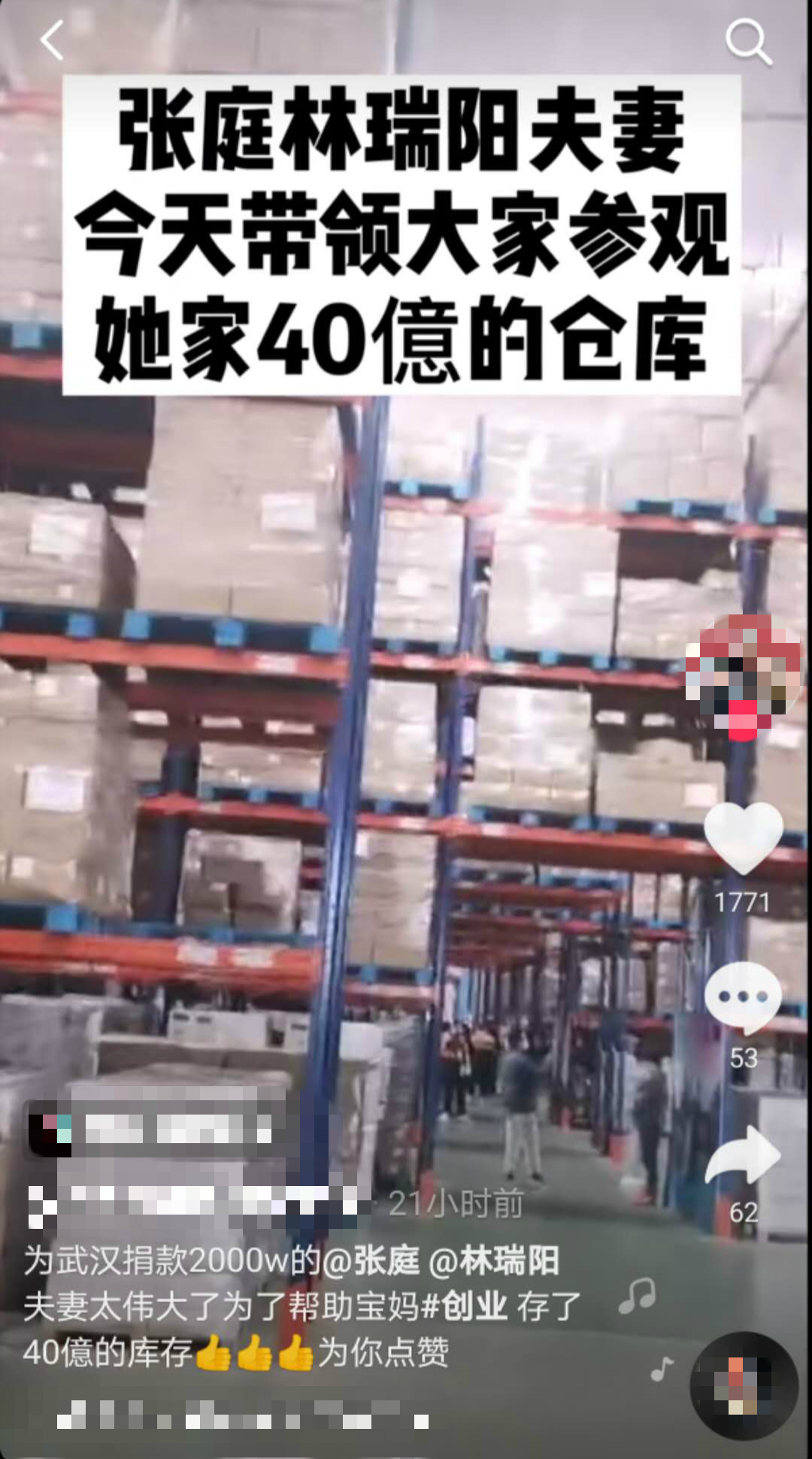 嘆為觀止！張庭「160億豪華倉庫」內景曝光　滿屋8米大貨架「面積堪比大型家居市場」還不止一個