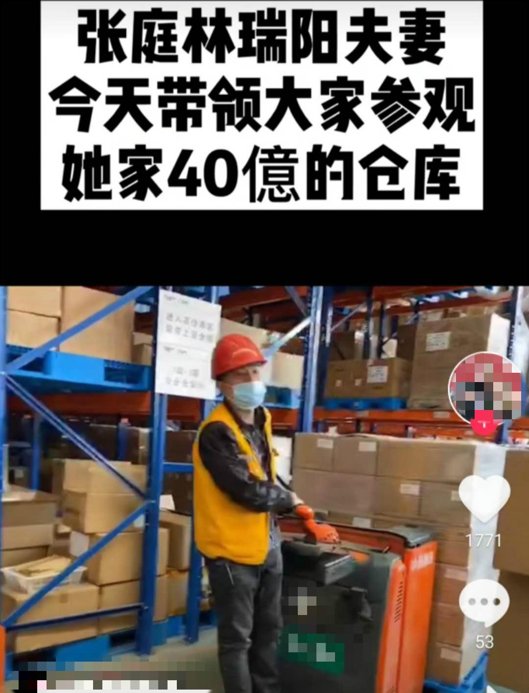 嘆為觀止！張庭「160億豪華倉庫」內景曝光　滿屋8米大貨架「面積堪比大型家居市場」還不止一個