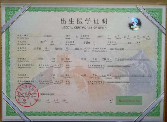 爸爸給兒子取名「宇凡」！辦出生證明時護士手誤「多添一筆」　媽媽不怒反喜：不改了