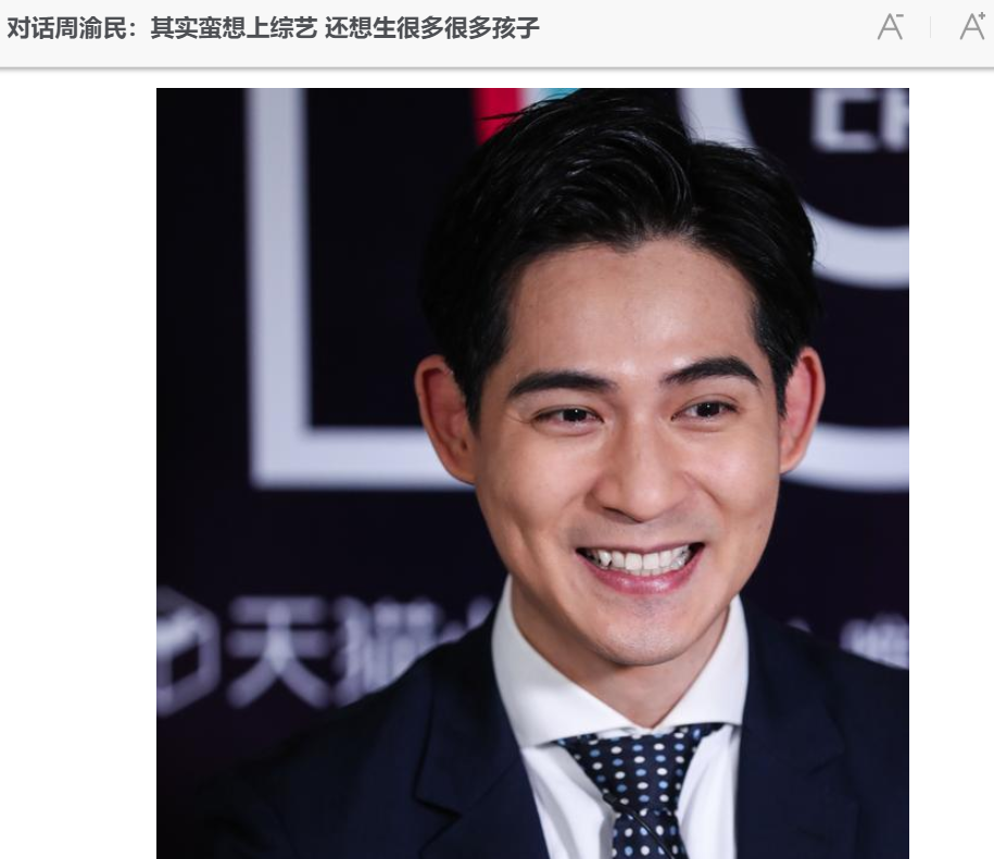 懷二胎？33歲喻虹淵「曬照慶結婚5周年」　被疑暗示「好事將近」周渝民曾坦言：能生多少是多少