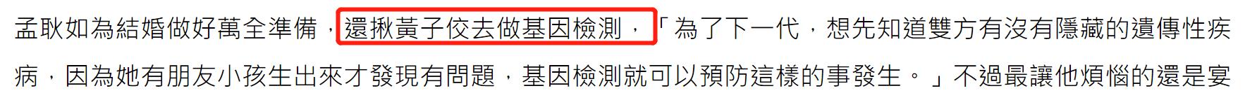 差19歲壓力大！孟耿如「求子心切」焦慮到頻驗孕　與黃子佼算排卵期造人失敗「直言絕不生處女座」