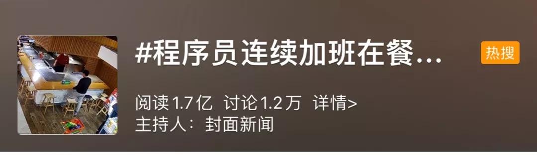 連續加班半個月！程序員深夜就餐「邊吃邊哭」   暖心廚師獻上「100分安慰」惹哭全網：生活不易
