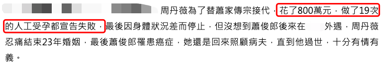 曾與林青霞齊名！63歲周丹薇自曝「豪門心酸往事」　為求子做19次試管「生吞蛤蟆鴿子血」仍失敗離婚