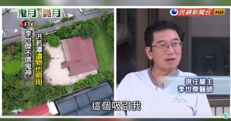 全台「5大凶宅」後來怎麼了？　當年轟動全台「洪若潭命案」住宅被醫師買走：遺物都還留著