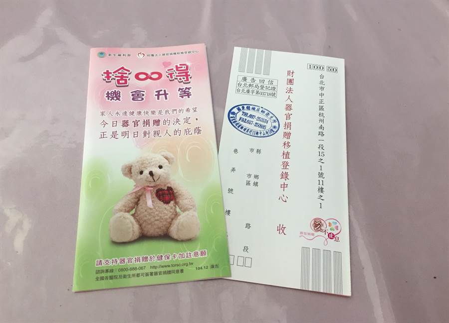 陽光少年「器捐遺愛」！媽媽淚聽「兒最後心跳」慟別：別延誤好多人等他　醫療團隊「列隊鞠躬」9家庭受恩