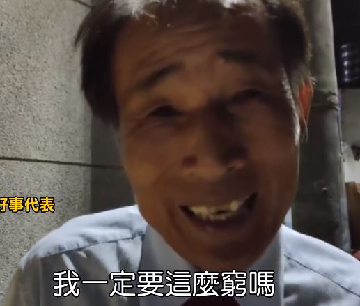 因為苦過所以珍惜！身障伯「吃番薯籤要不到飯」有錢人寧願給家畜　省吃儉用「40年捐款驚人」行善當生活