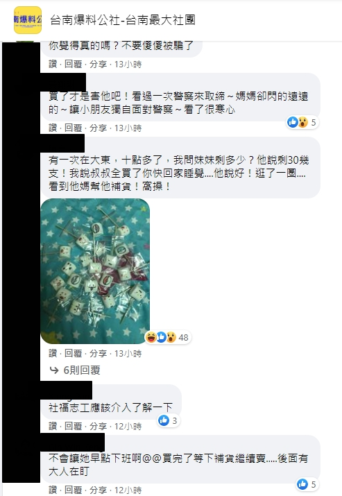 躲垃圾桶旁叫賣！逛台南夜市「見女童辛苦舉牌」號召搶購　在地人變臉「拜託不要買」曝光爸媽身分