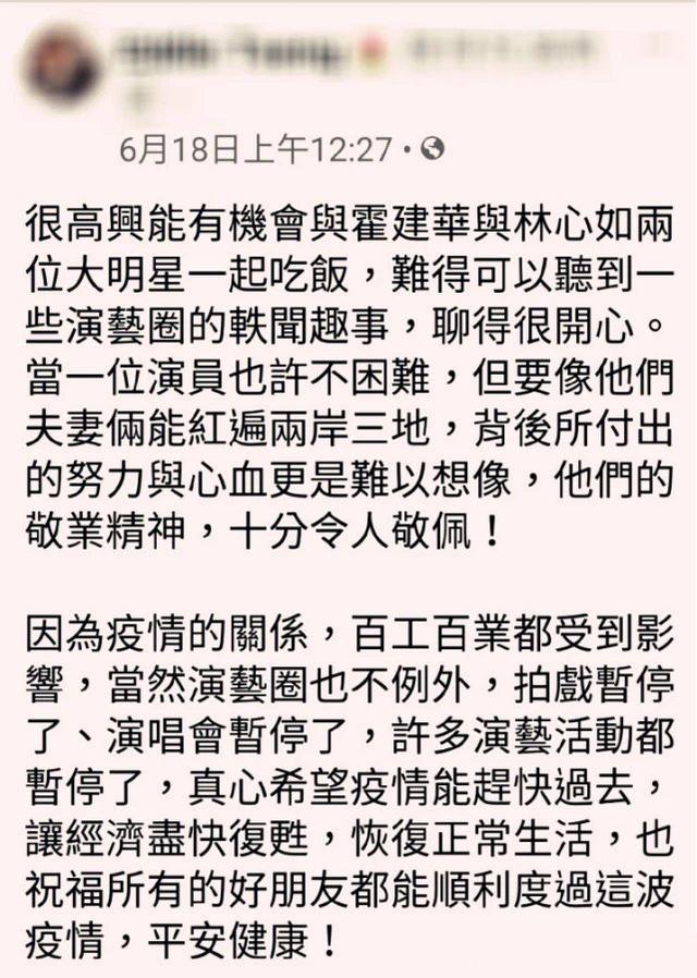 林心如「親弟弟」正臉曝光！與霍建華「摟肩拍照」顏值不輸姐夫　弟妹「站一旁燦笑」氣質淡雅很出眾
