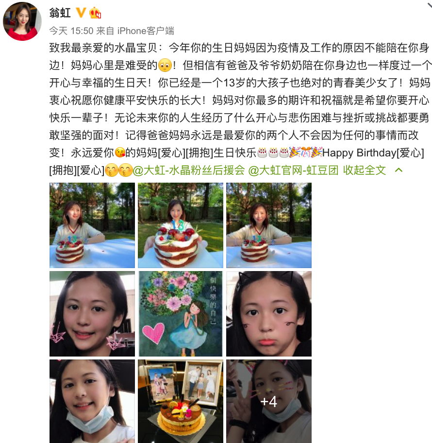 兒時被吐槽浪費基因！「亞姐冠軍」翁虹13歲女兒近照曝光　顏值逆襲「五官精緻立體」網讃酷似阿嬌