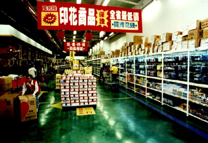 還記得20年前的「萬客隆」嗎？　網友點出3大關鍵「當年突然倒閉」不是沒有原因的