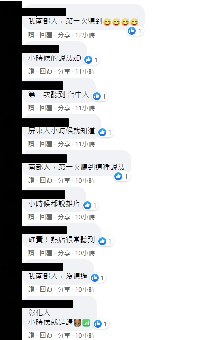 沒人聽得懂！她問晚上「要不要去熊電」大家霧煞煞　南部人跳出來解答「小時候很愛去耶」